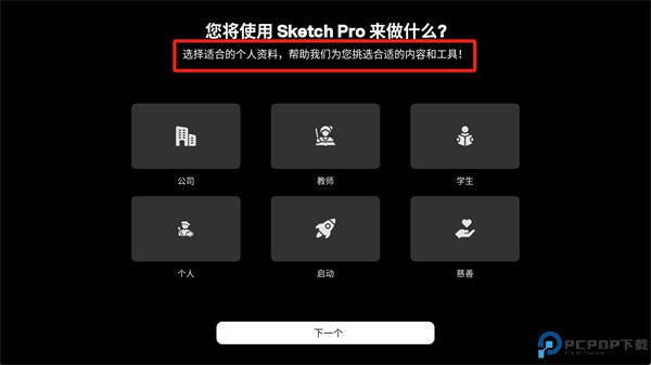 草图大师手机版