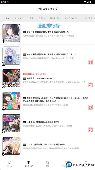角川漫画软件