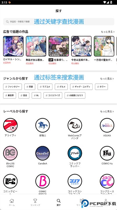 角川漫画软件
