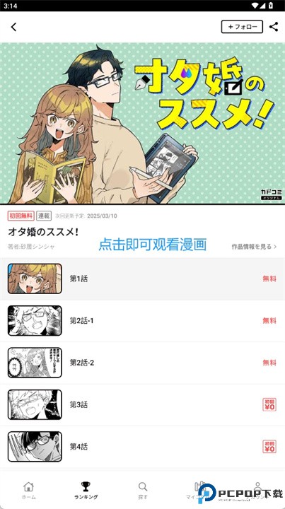 角川漫画软件