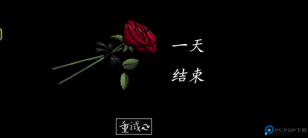 你的男朋友游戏截图