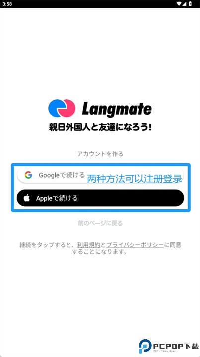 langmate