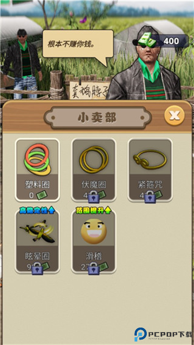 天天套圈安卓版截图