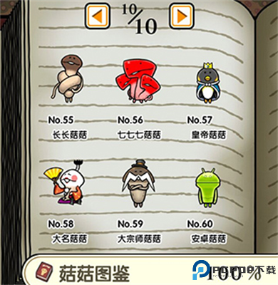蘑菇花园小游戏截图