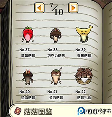 蘑菇花园小游戏截图