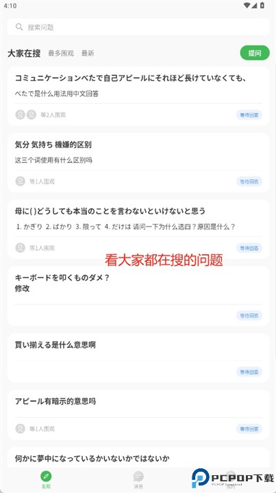 moji问答