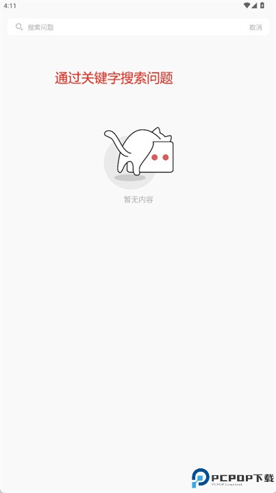moji问答