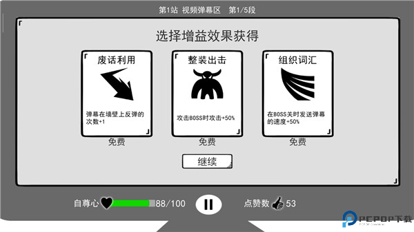 我是键盘侠手游安卓截图