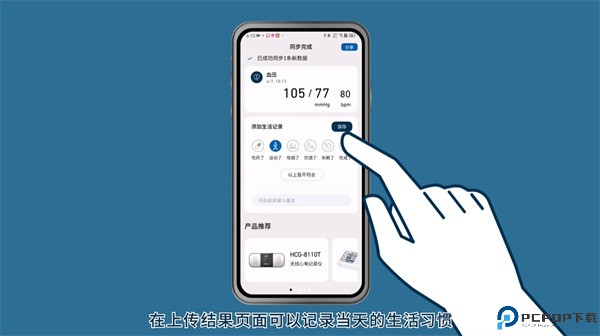 欧姆龙笔记app