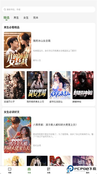 一番小说安卓版