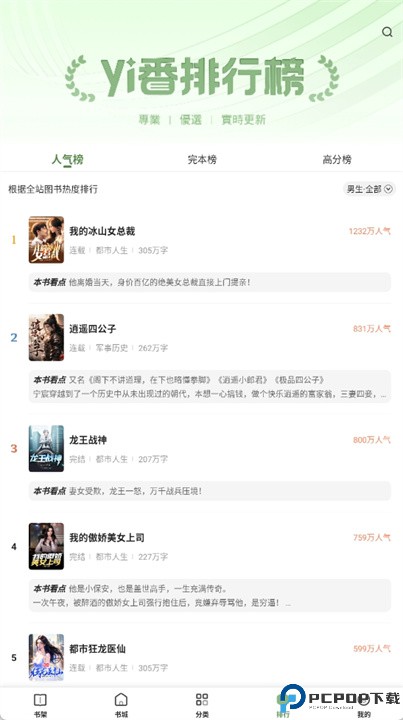 一番小说安卓版