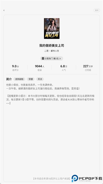 一番小说安卓版
