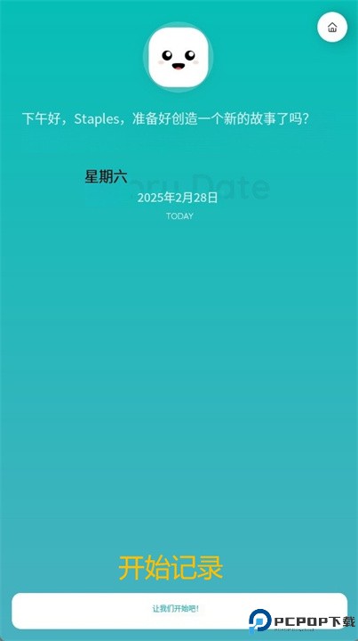 chiku安卓版