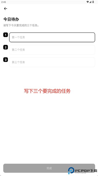 growth安卓版