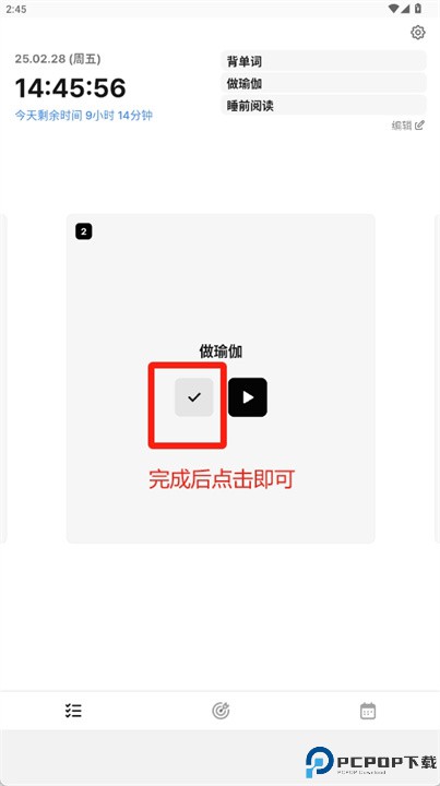 growth安卓版