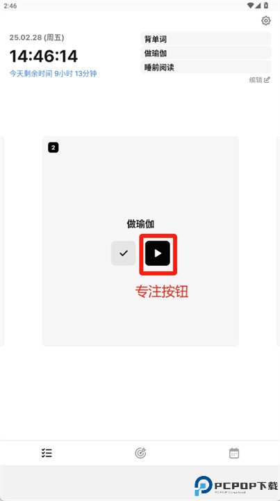 growth安卓版