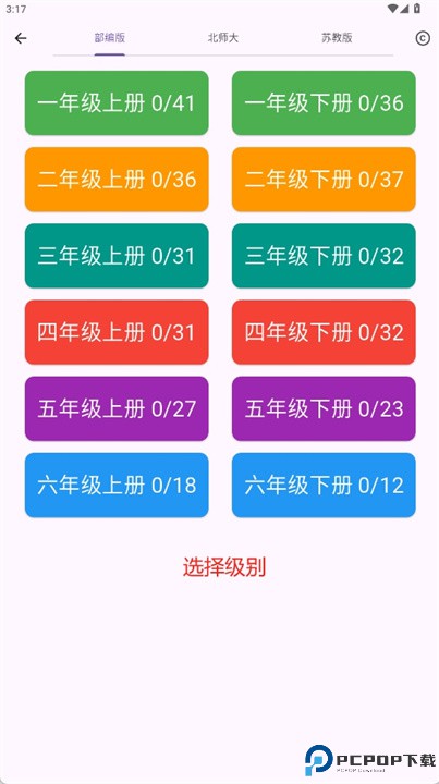 跟我写汉字