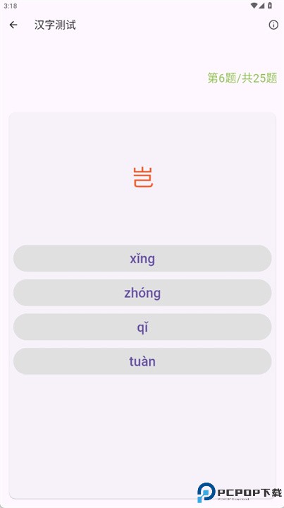 跟我写汉字