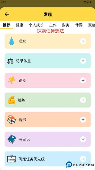 魔法日历