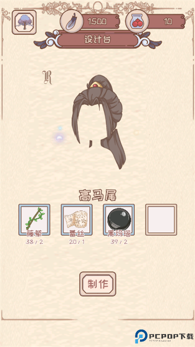 绮世裁缝铺游戏