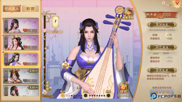 鸿图归来手游截图