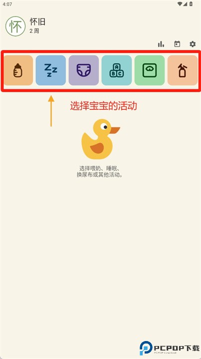 新生儿宝宝追踪器安卓