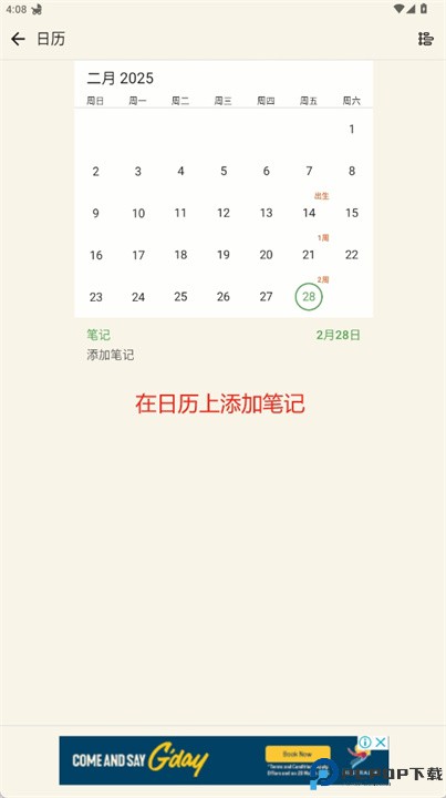 新生儿宝宝追踪器安卓