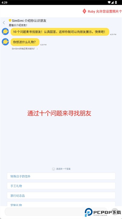 simsimi中文版