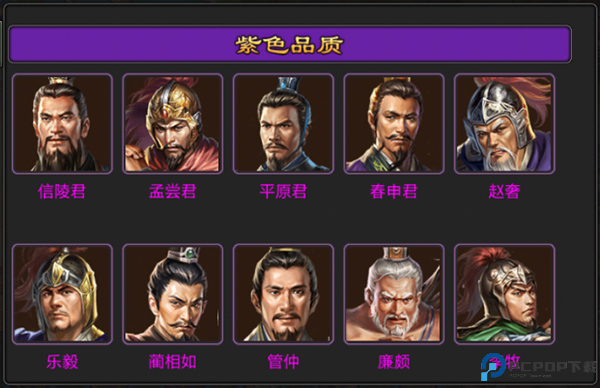 七雄争霸正版截图