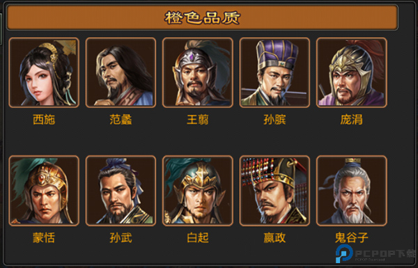 七雄争霸正版截图
