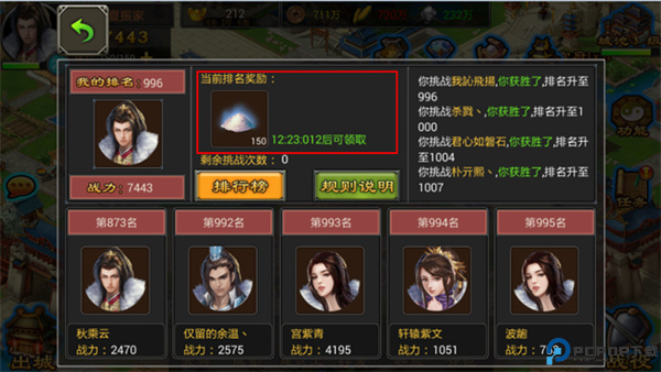 七雄争霸正版截图