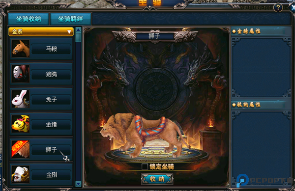 魔龙之戒游戏截图