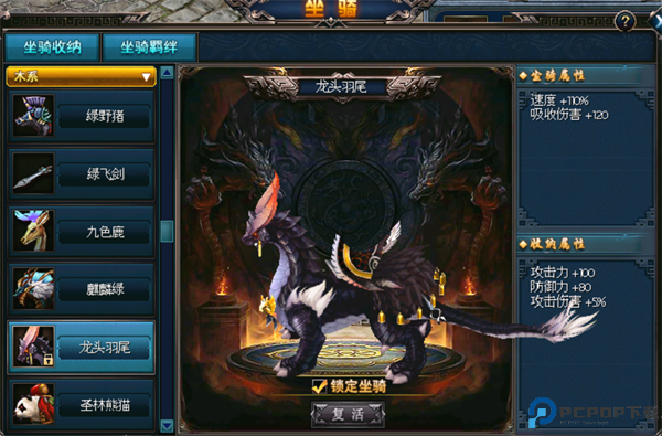 魔龙之戒游戏截图