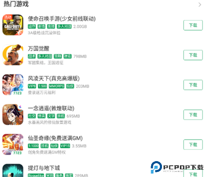 七盒游戏盒子截图