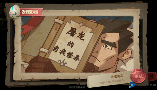 地下城与王国截图