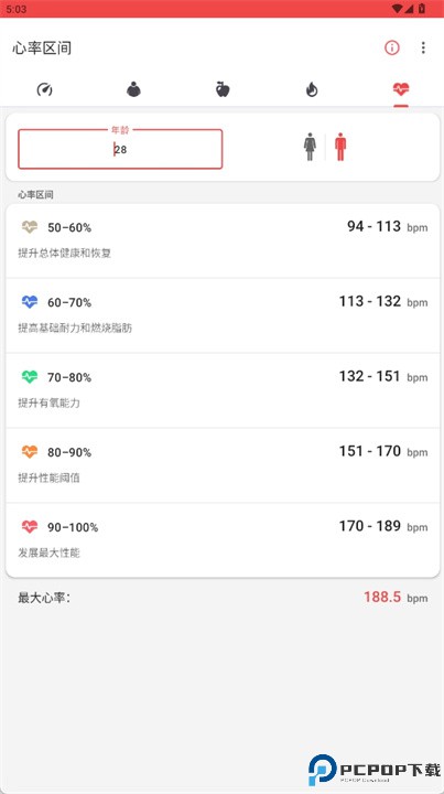 bmi计算器软件