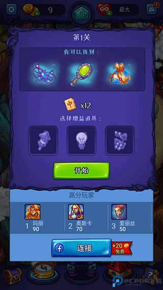解谜寻宝记