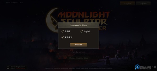 月光雕刻师