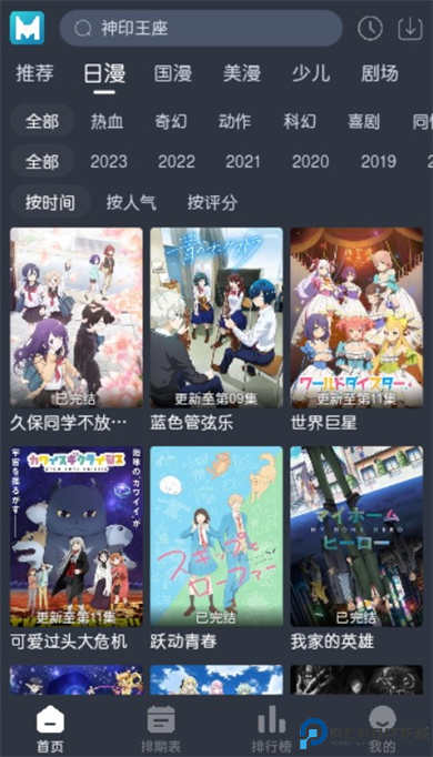 蓝猫动漫app