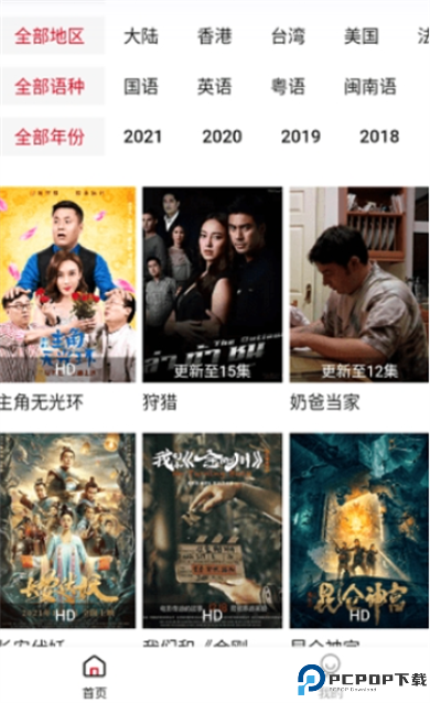 大师兄影视app