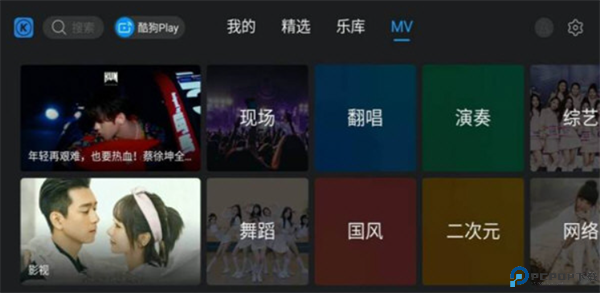 酷狗云播放电视版截图