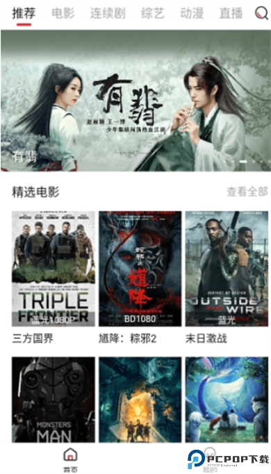 大师兄影视app
