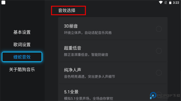 酷狗云播放电视版截图