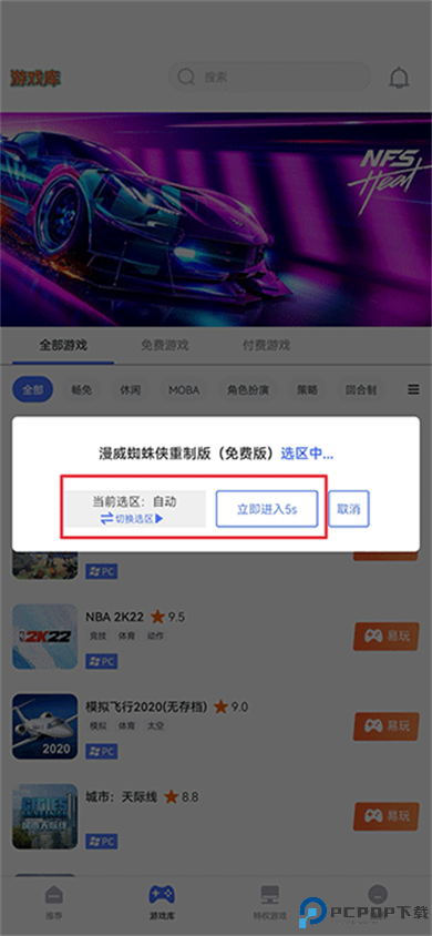 易点玩云游戏
