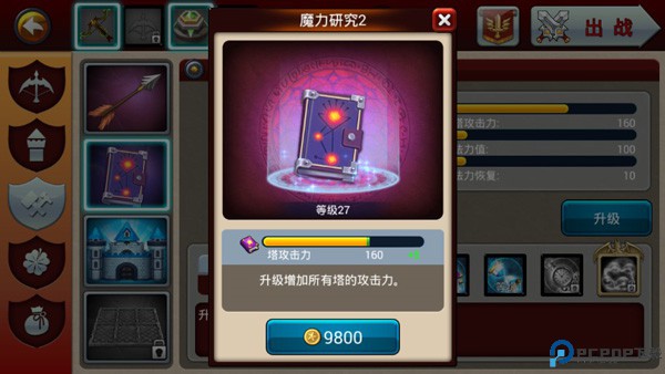 猎魔勇士3