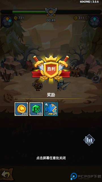 勇敢小骑士