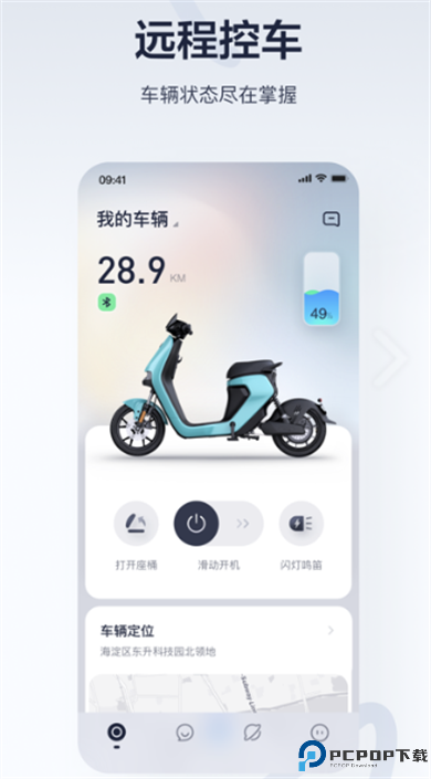 九号出行lite版