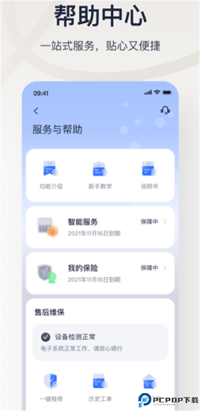 九号出行lite版