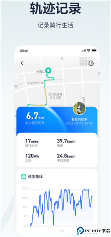 九号出行lite版