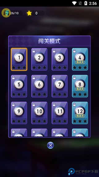 万宁台球